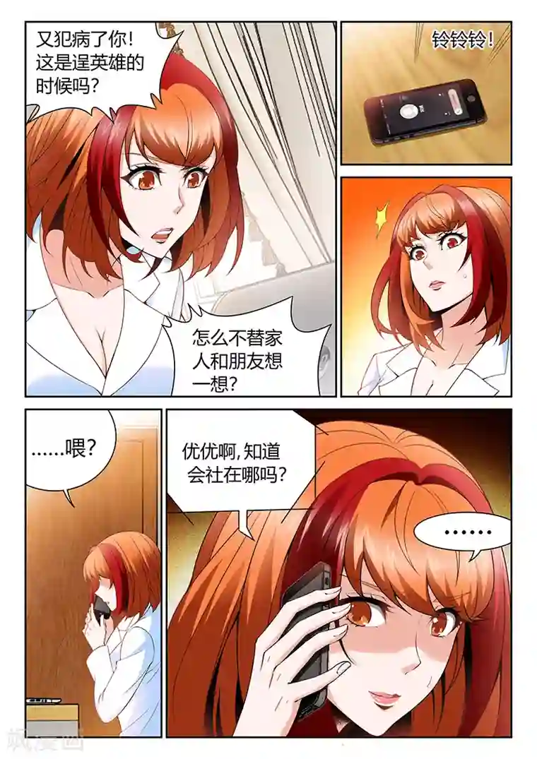 直播异世界第12话 谁也不许死