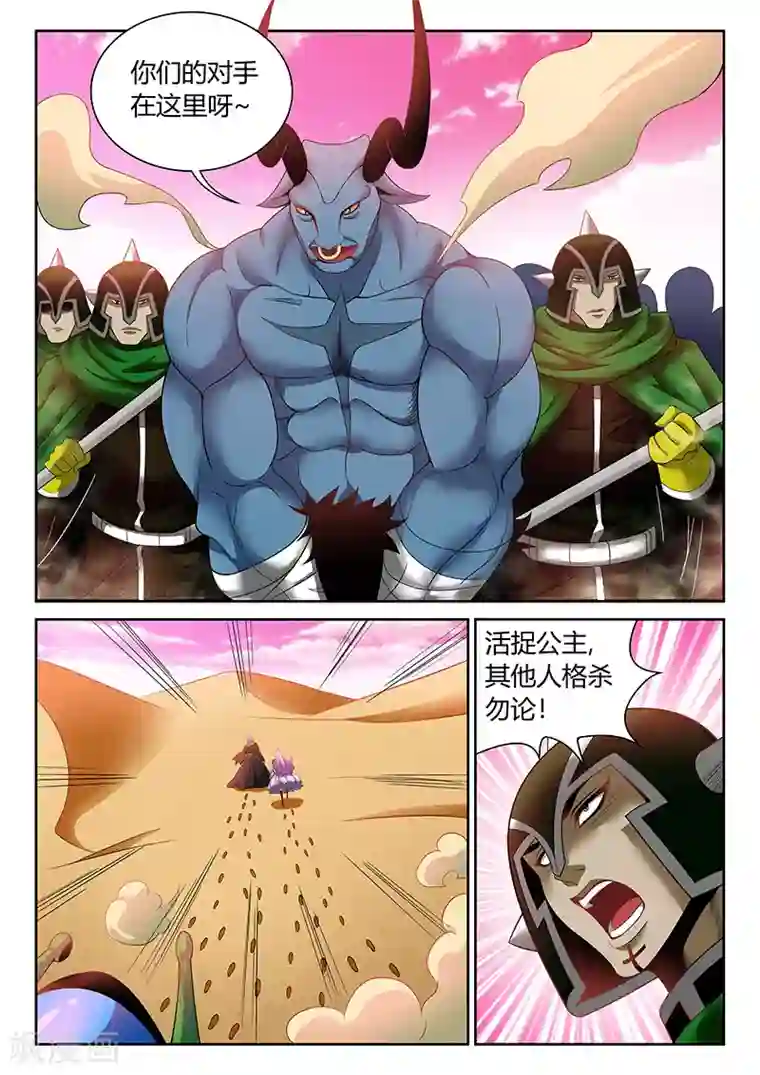 直播异世界第13话 袭击