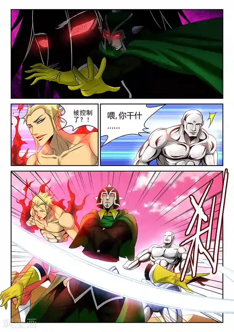 直播异世界第13话 袭击