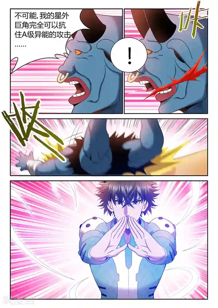 直播异世界第13话 袭击