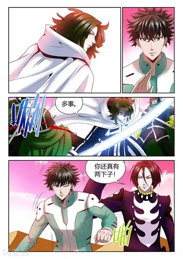 直播异世界第14话 3个人在战斗