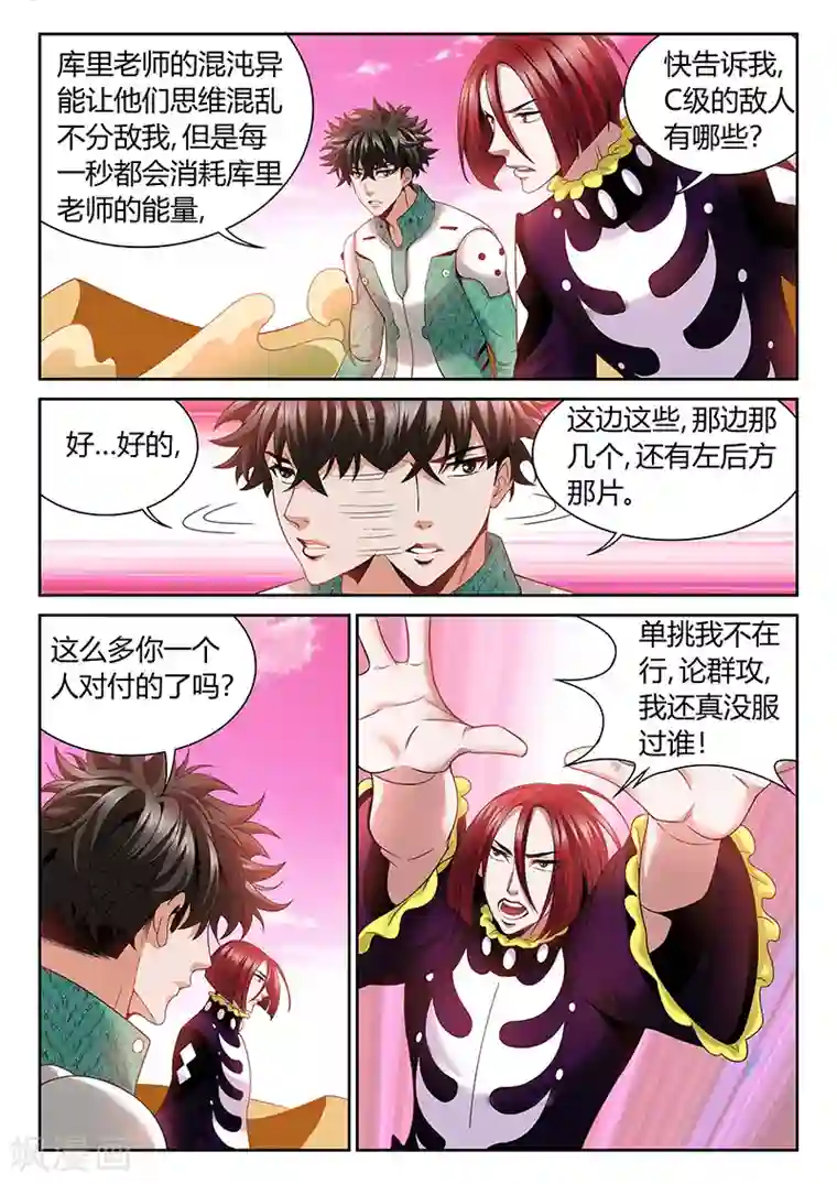 金锁尔康乌龟山洞第14话 3个人在战斗