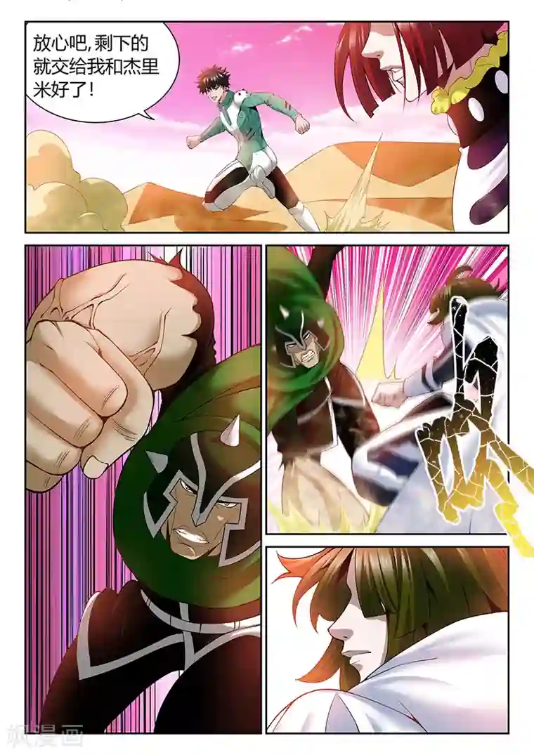 金锁尔康乌龟山洞第14话 3个人在战斗