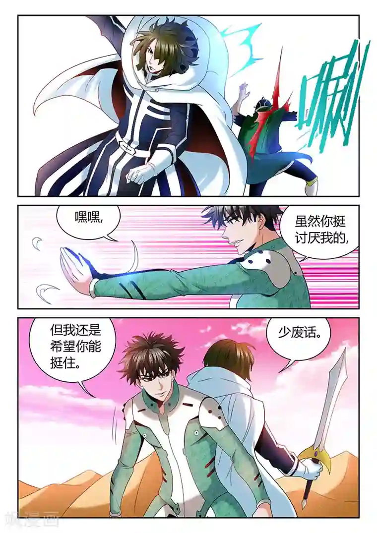 直播异世界第14话 3个人在战斗