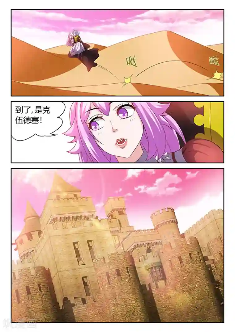 直播异世界第15话 公主驾到