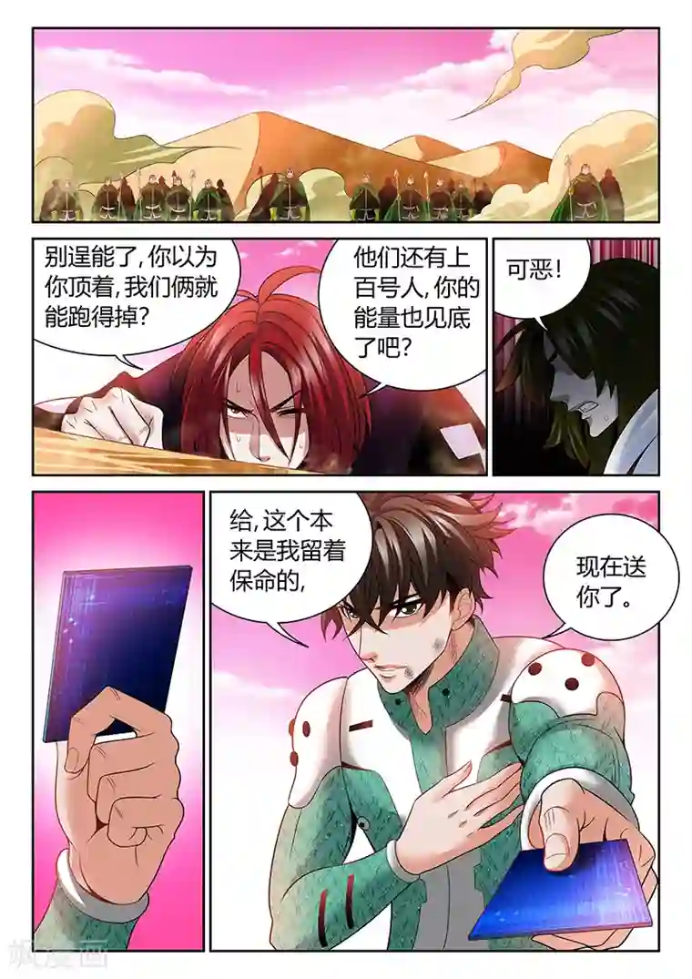 直播异世界第15话 公主驾到