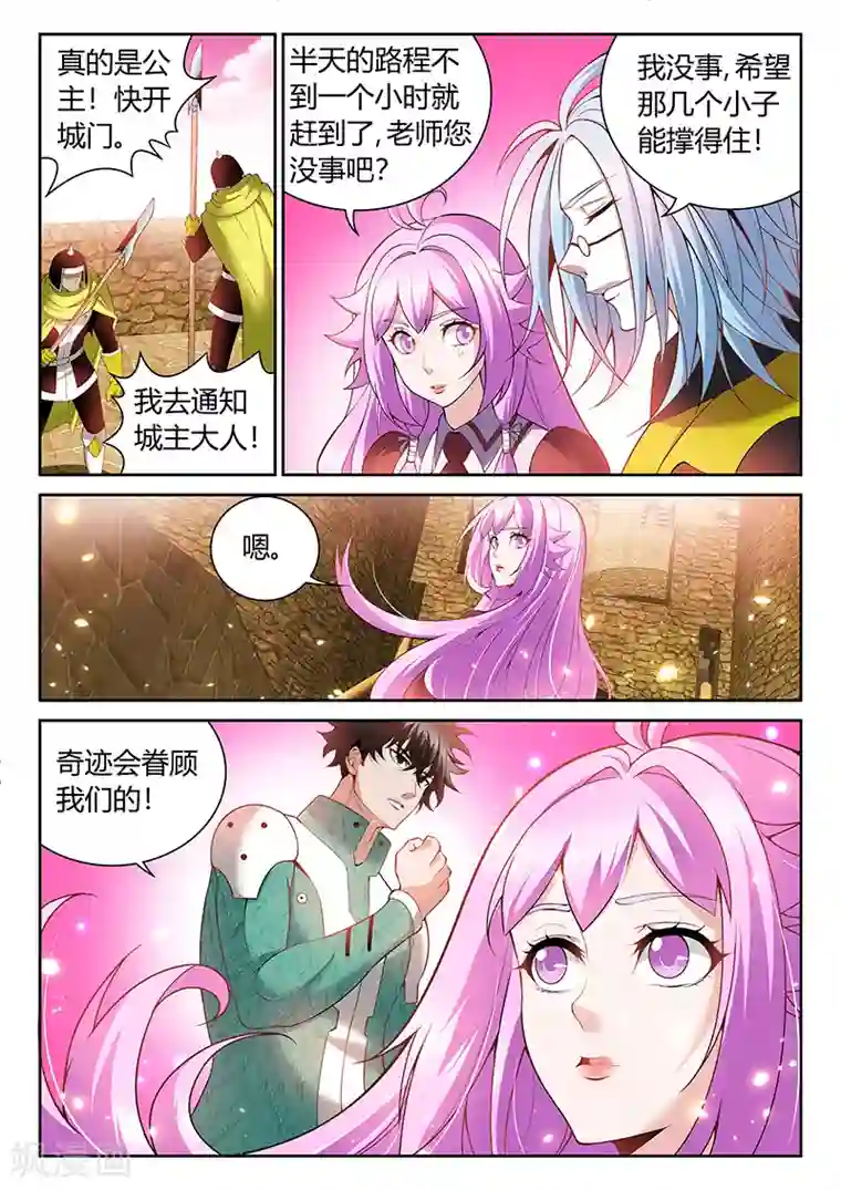 直播异世界第15话 公主驾到