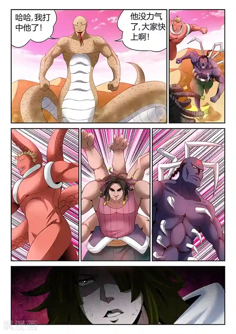 直播异世界第15话 公主驾到