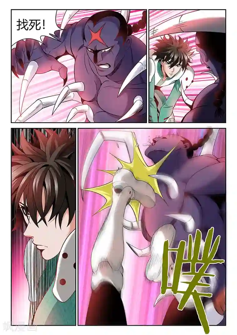 直播异世界第15话 公主驾到