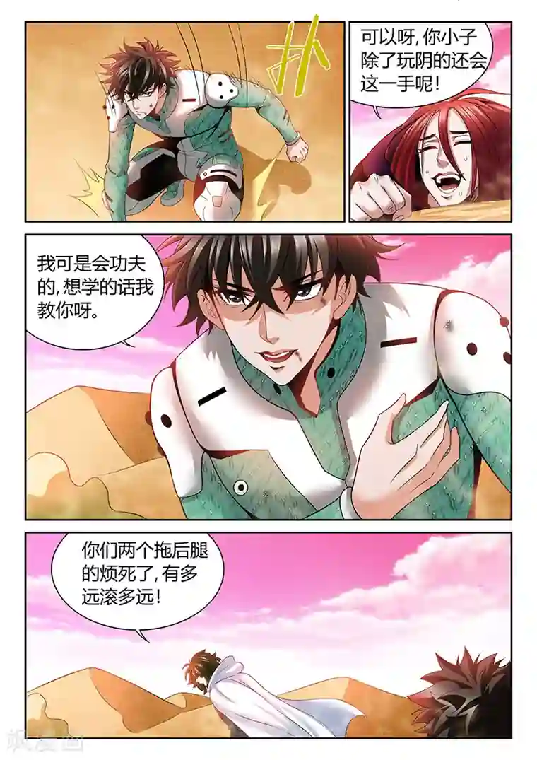 直播异世界第15话 公主驾到