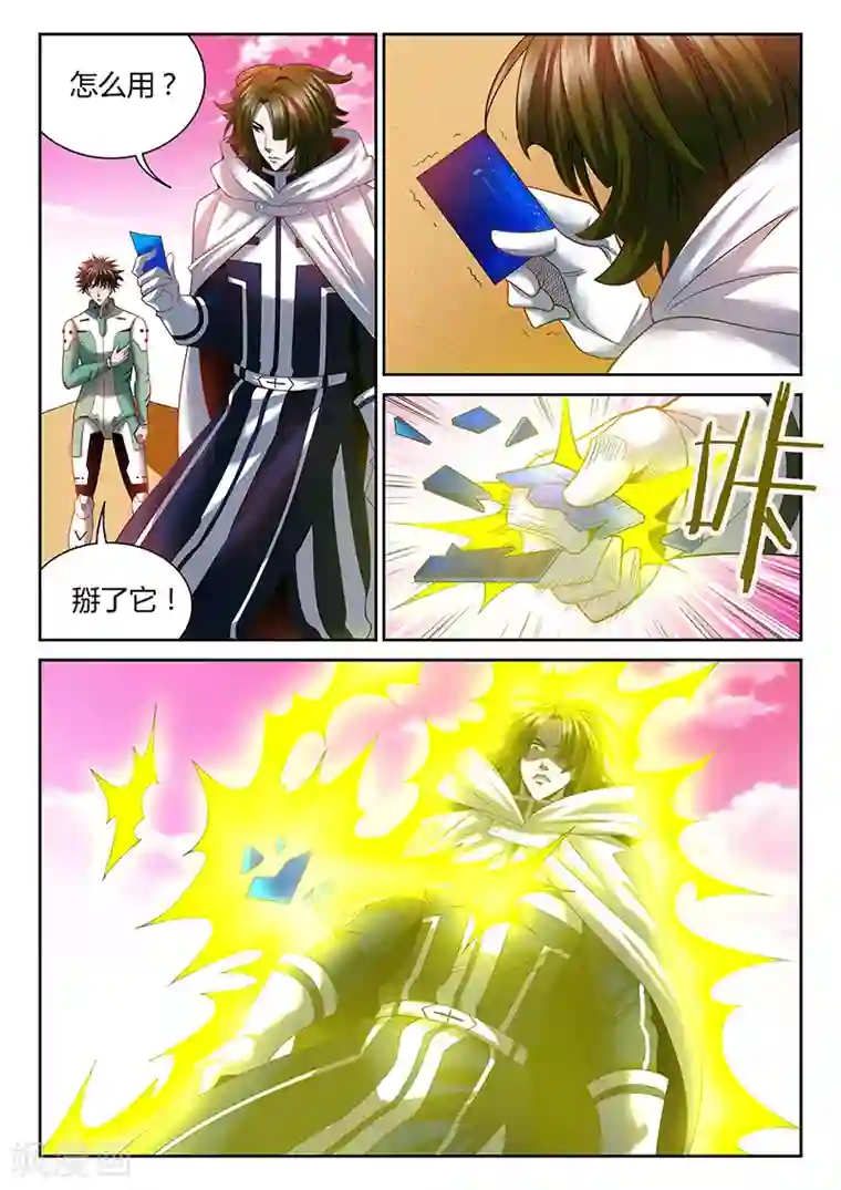 直播异世界第16话 异能卡的力量