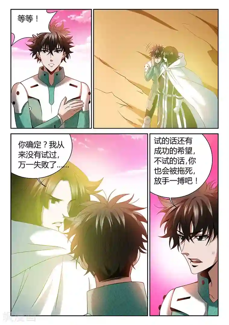 直播异世界第16话 异能卡的力量