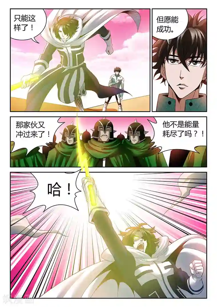 直播异世界第16话 异能卡的力量