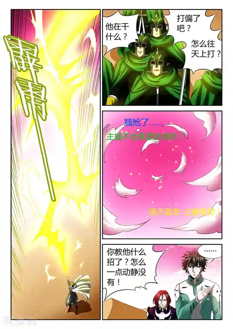 直播异世界第16话 异能卡的力量