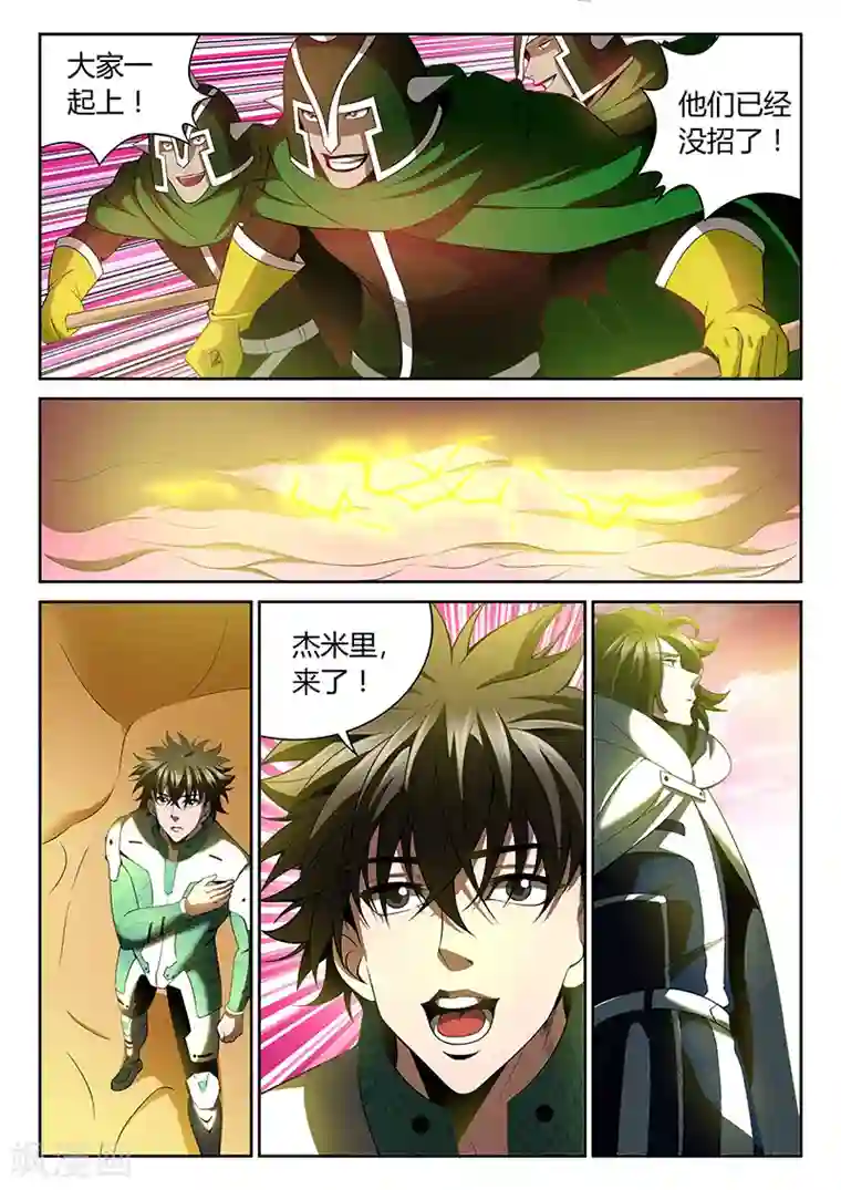 直播异世界第16话 异能卡的力量