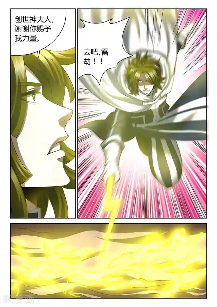 直播异世界第16话 异能卡的力量