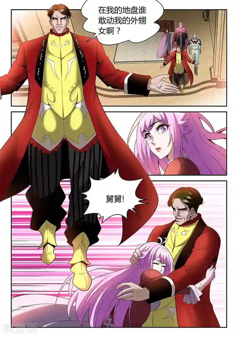 直播异世界第17话 公主的求救