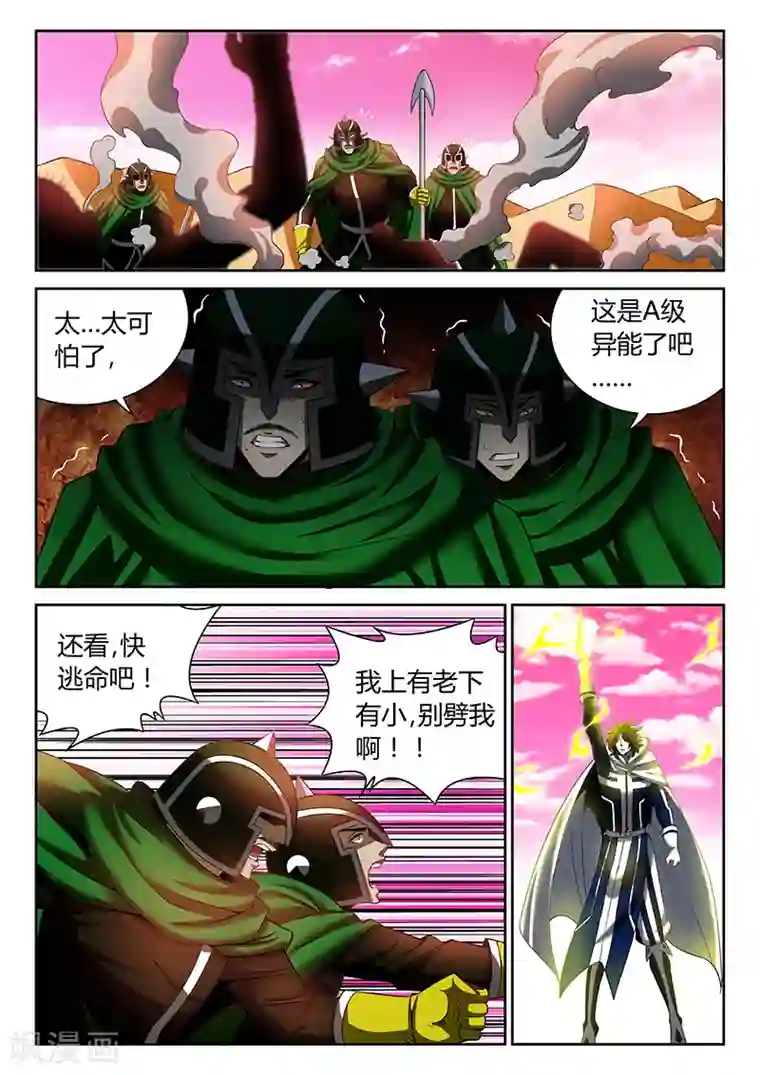 直播异世界第17话 公主的求救