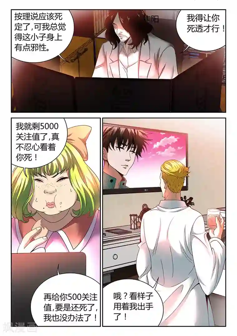 直播异世界第17话 公主的求救