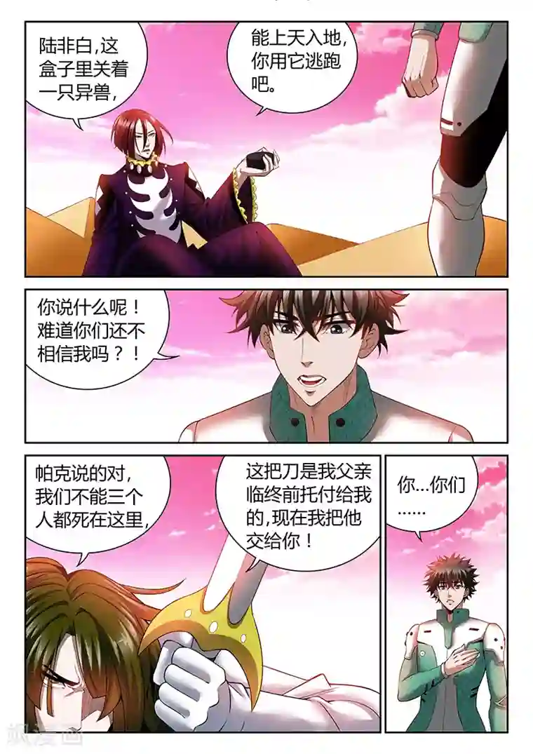 直播异世界第18话 最强的女人