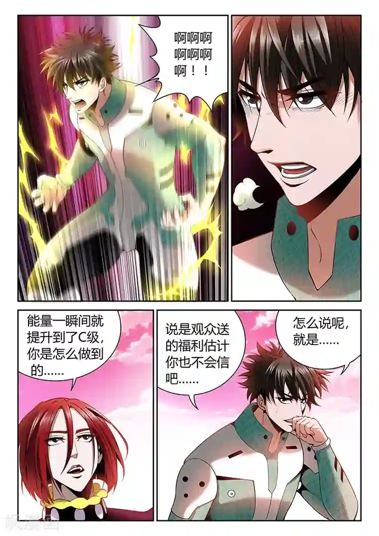 直播异世界第18话 最强的女人