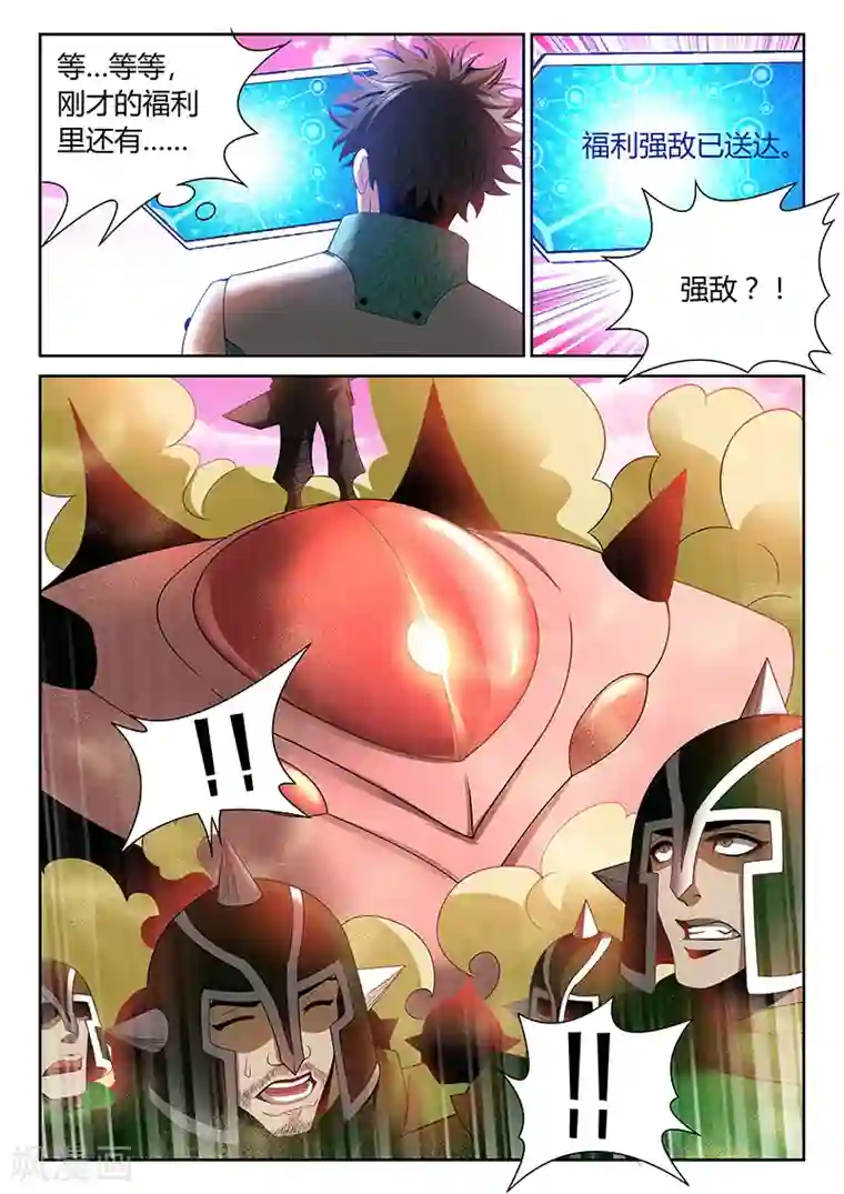 直播异世界第18话 最强的女人