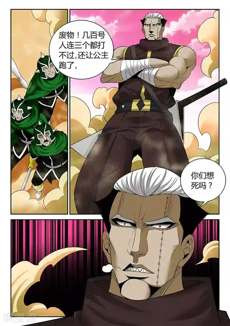 直播异世界第18话 最强的女人