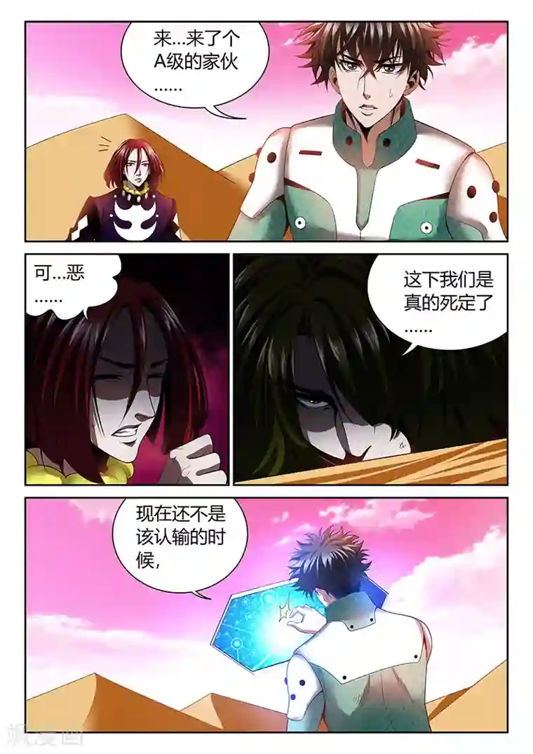 直播异世界第18话 最强的女人