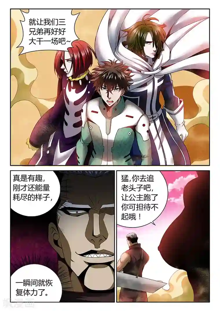 直播异世界第18话 最强的女人