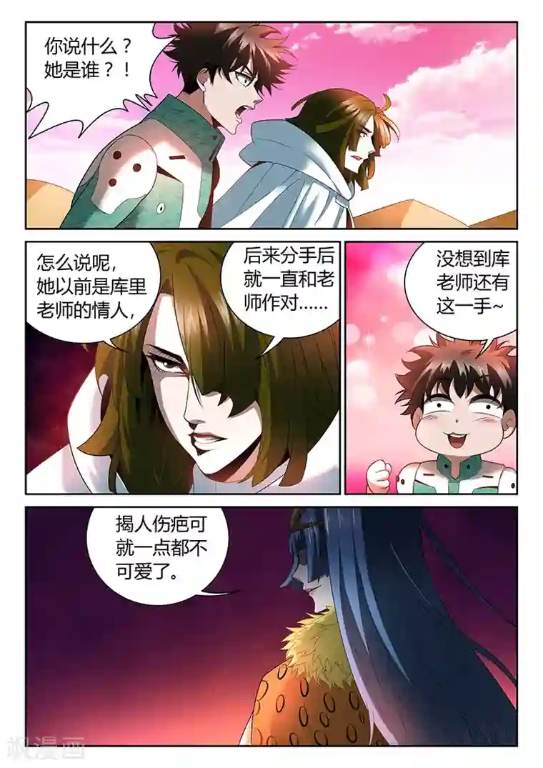 直播异世界第19话 被控制的灵魂