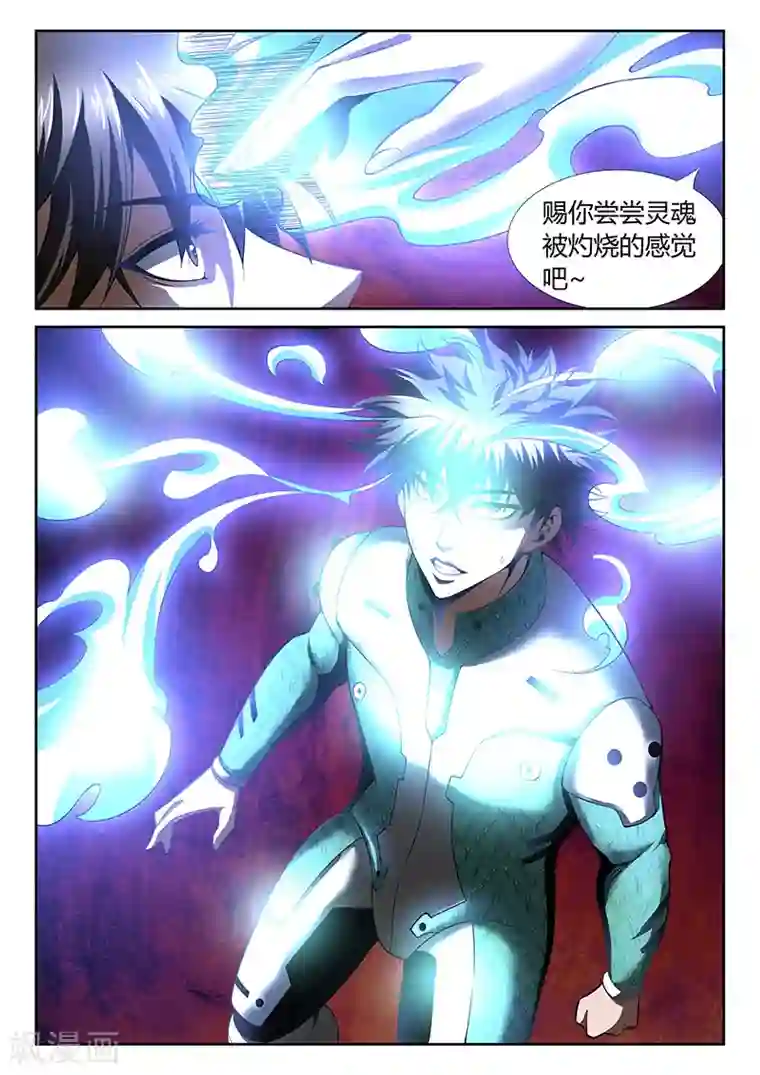 直播异世界第19话 被控制的灵魂