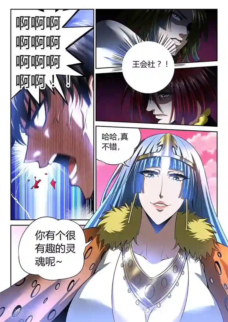 直播异世界第19话 被控制的灵魂