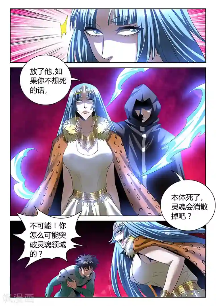 直播异世界第19话 被控制的灵魂