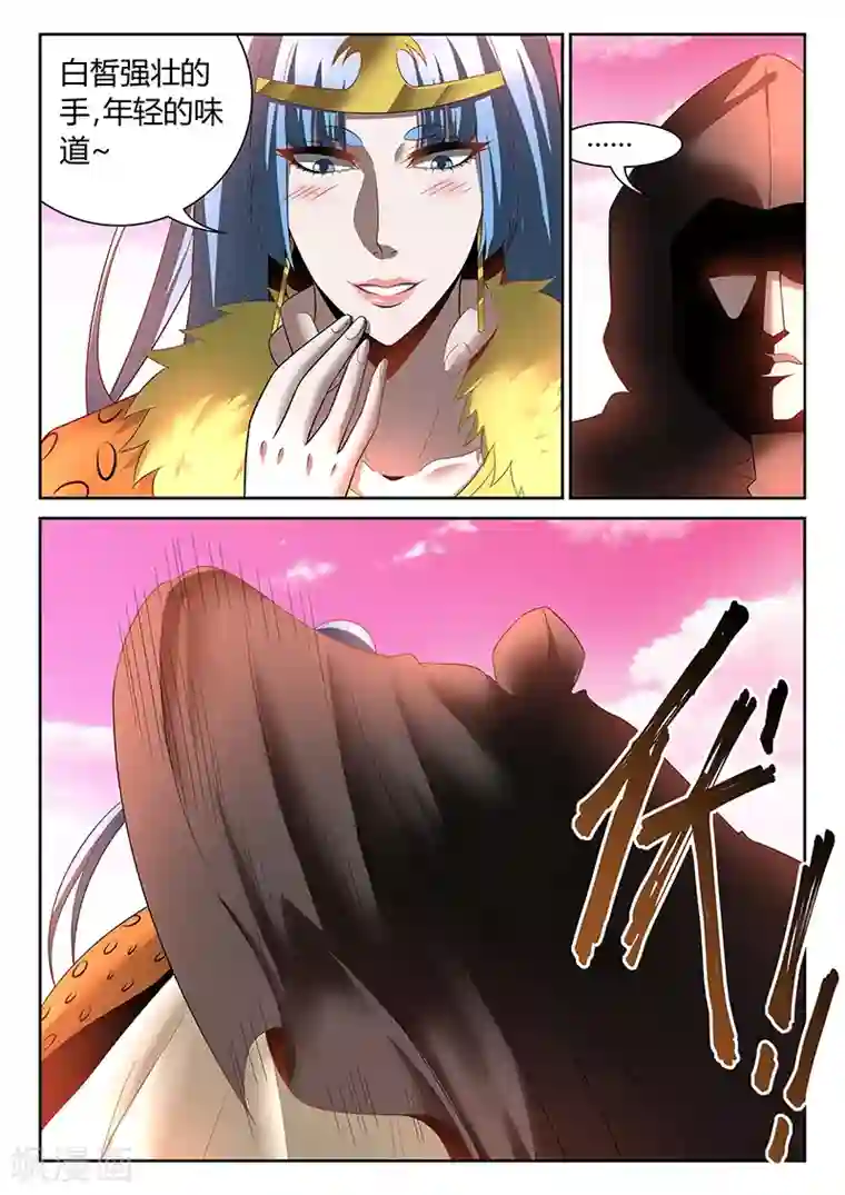 直播异世界第20话 神秘人物