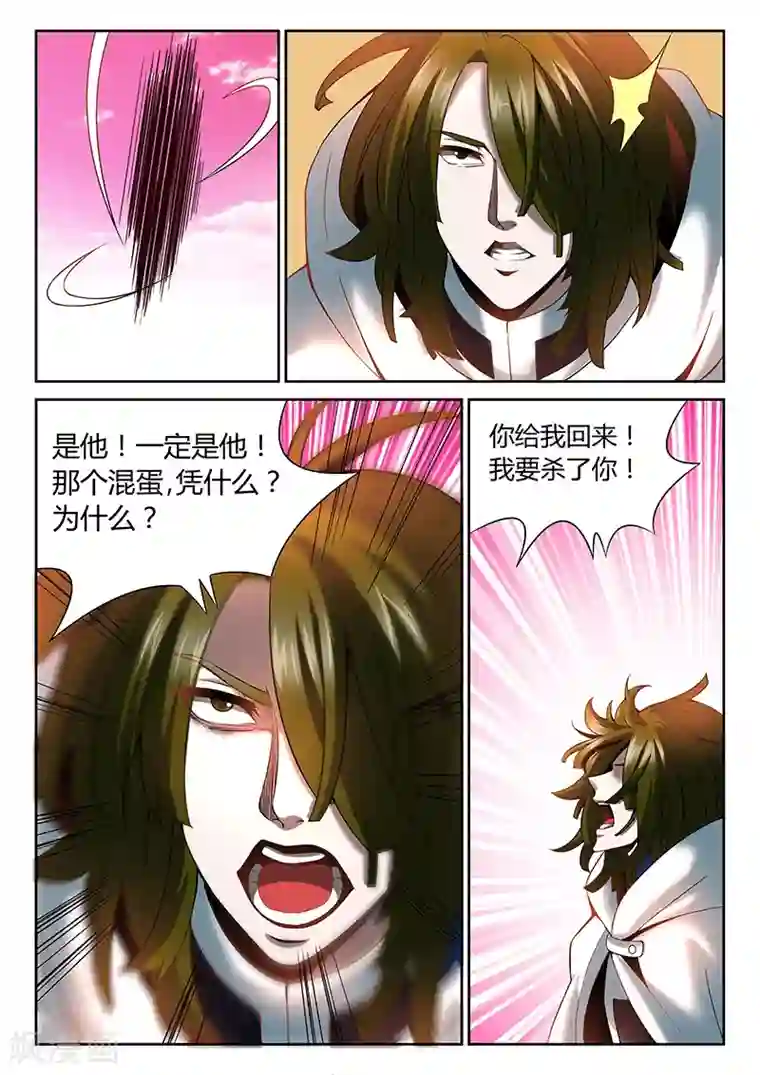 直播异世界第20话 神秘人物