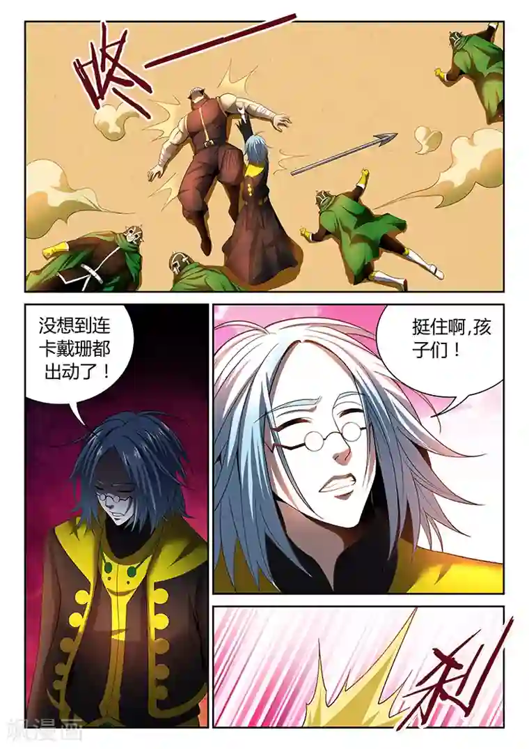 直播异世界第20话 神秘人物