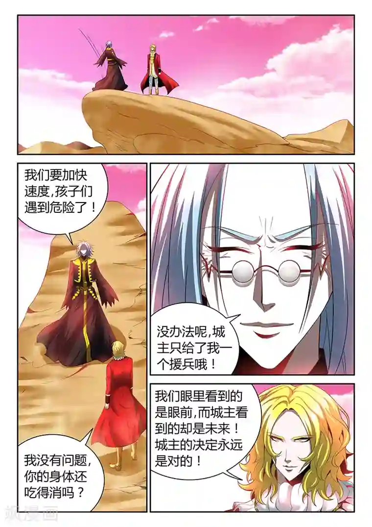 直播异世界第20话 神秘人物