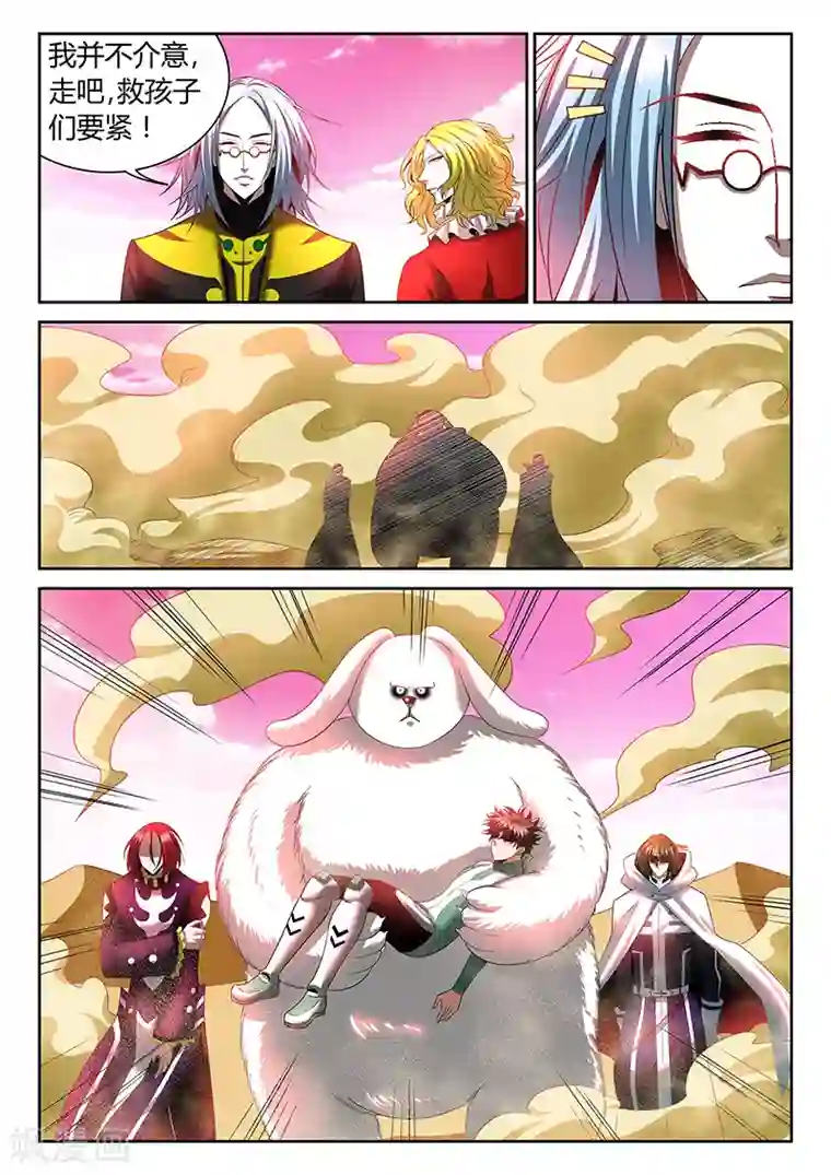 直播异世界第20话 神秘人物