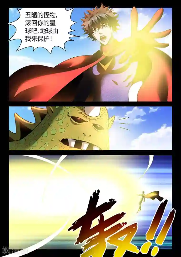 直播异世界第21话 叛徒