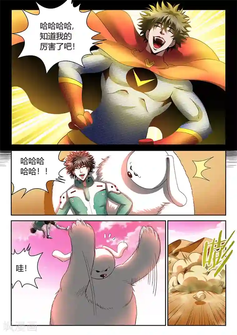 直播异世界第21话 叛徒