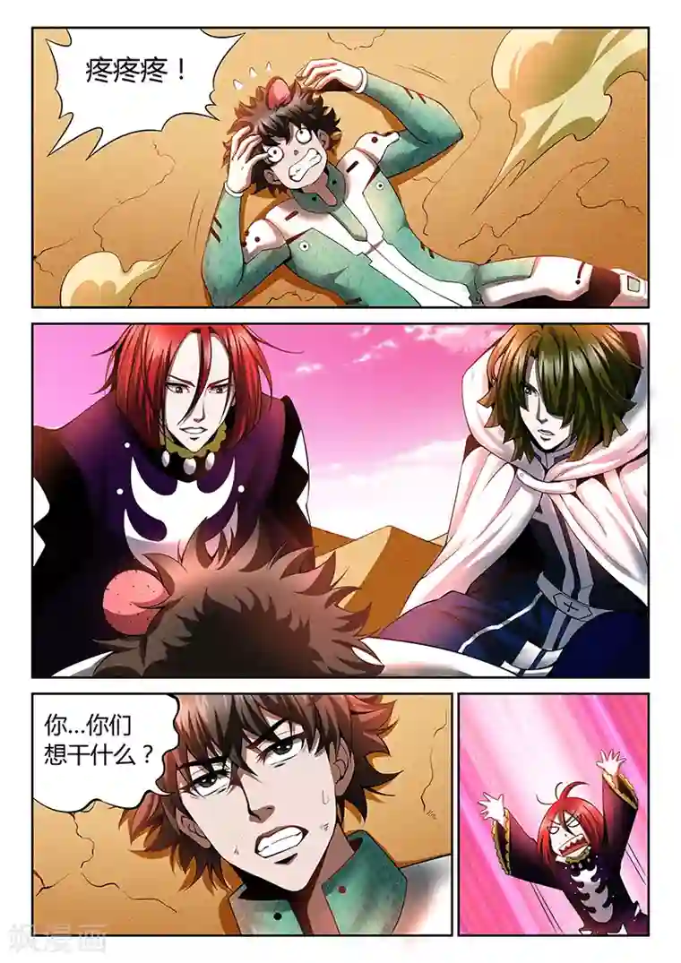 直播异世界第21话 叛徒