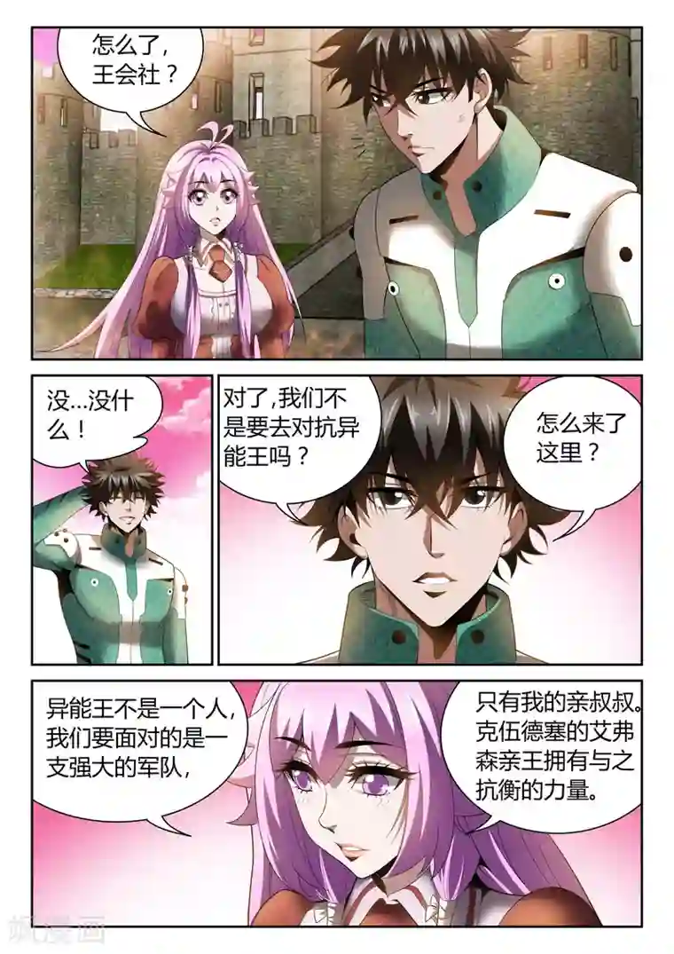 直播异世界第22话 挑战詹姆斯