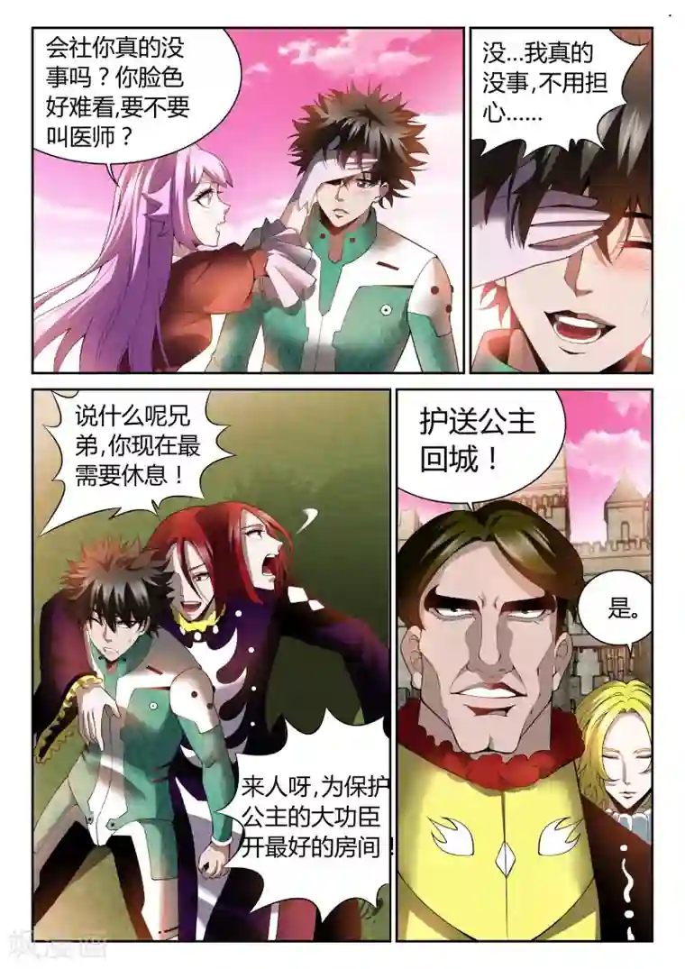 直播异世界第22话 挑战詹姆斯