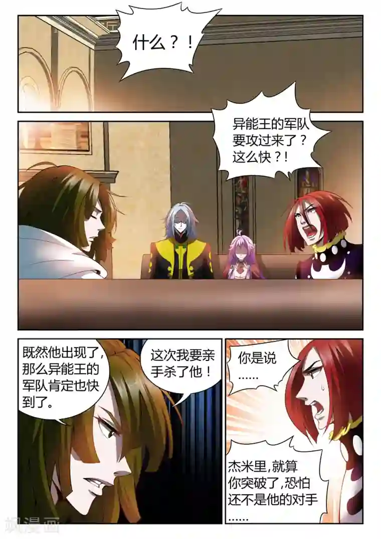 直播异世界第22话 挑战詹姆斯