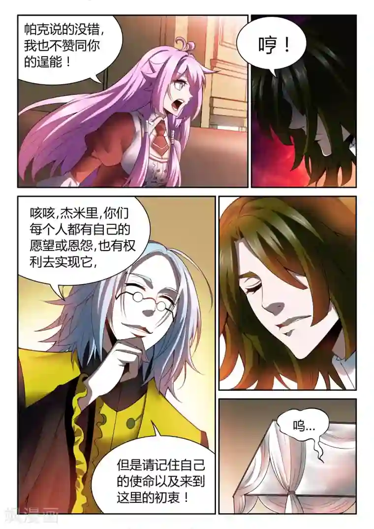 直播异世界第22话 挑战詹姆斯