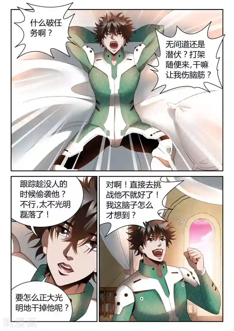 直播异世界第22话 挑战詹姆斯