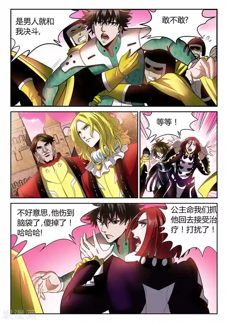 直播异世界第23话 詹姆斯的攻击