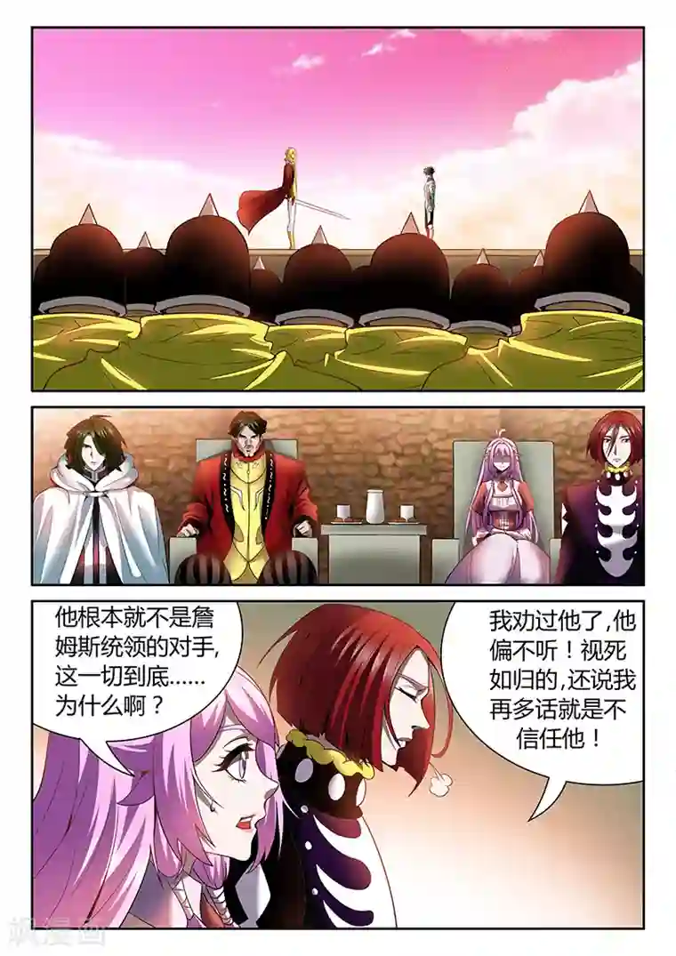 直播异世界第23话 詹姆斯的攻击