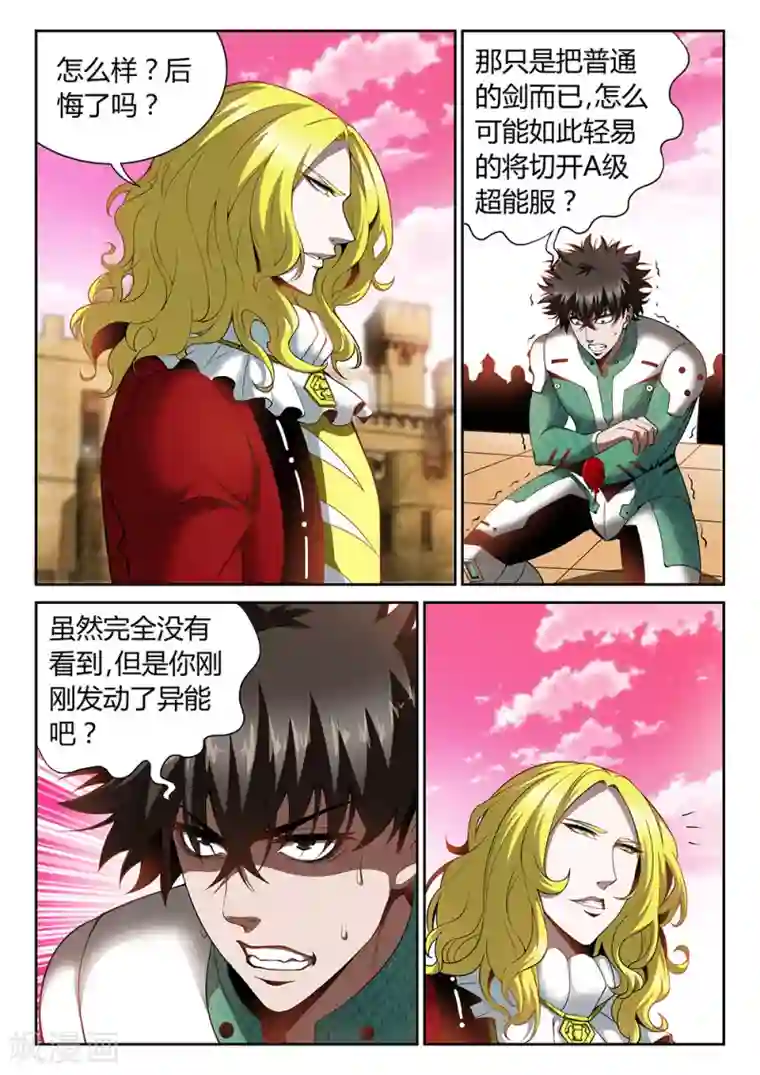 直播异世界第24话 危险人物