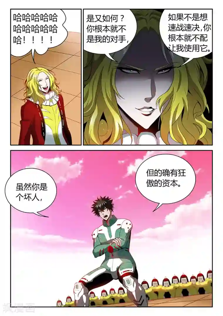 直播异世界第24话 危险人物